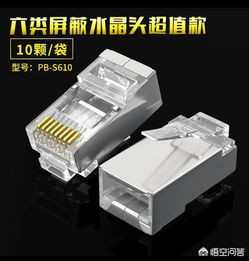 实现千兆网络传输对水晶头的技术要求详解