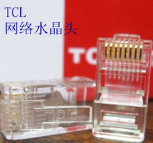 TCL网络晶彩接头 水晶头选购与使用全攻略